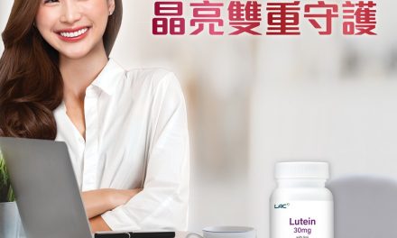 保健食品大廠利維喜LAC，推出專利葉黃素枸杞膠囊