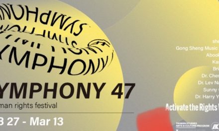 全球性人權活動「Symphony 47」線上登場