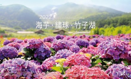 初夏限定 竹子湖繡球花遊程 開始預約報名