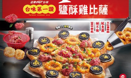 必勝客超狂新品「台味第一讚鹽酥雞比薩」限時登場!「黑脆可可起司餅皮」掀起網友熱議