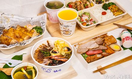 米食盒餐守護全民擋疫情  經濟部獎助臺灣餐飲業者應變求新